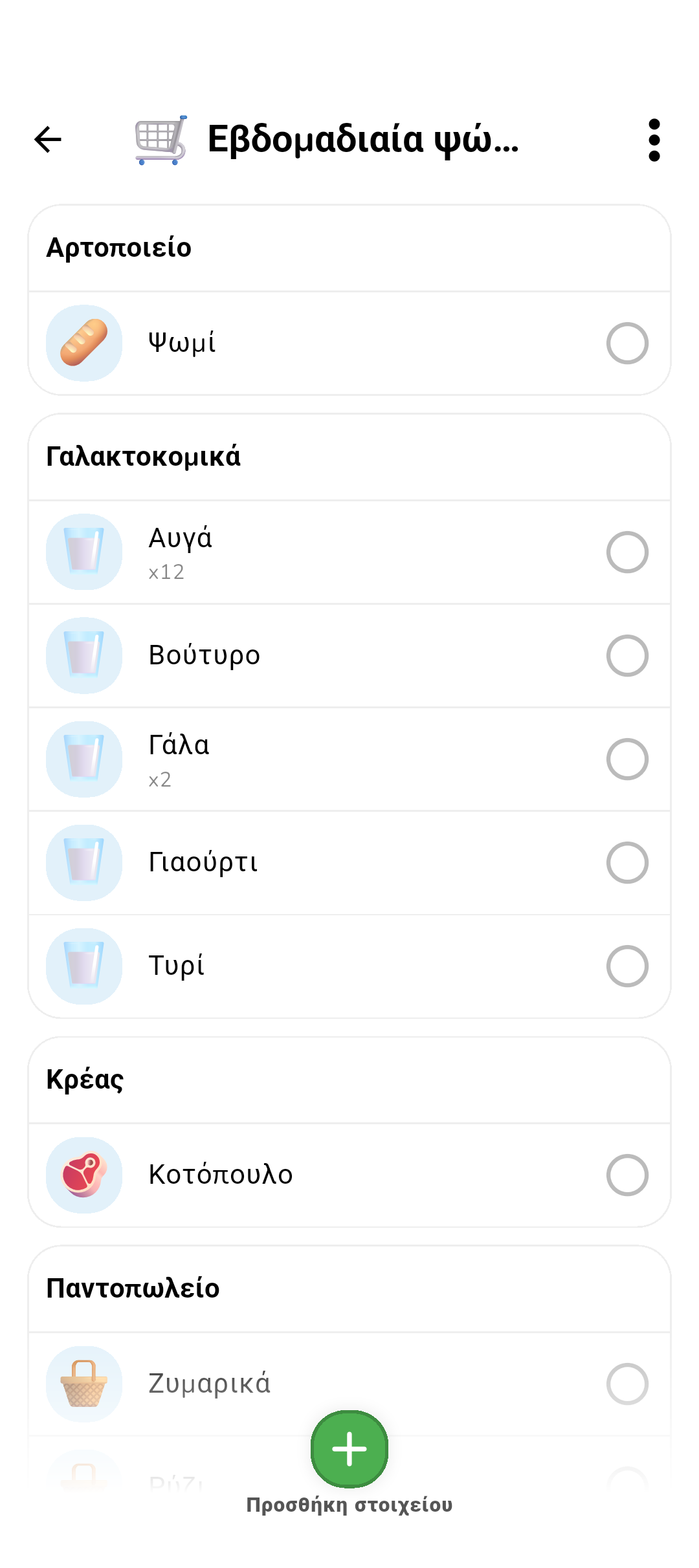 Koabit Shopping Lists